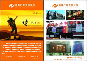 重慶朝晨廣告 噴繪招牌設(shè)計(jì)與制作安裝全程服務(wù)