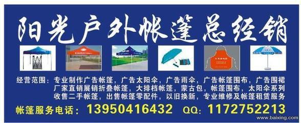 福州廣告帳篷與太陽(yáng)傘 戶外營(yíng)銷的實(shí)用選擇與制作要點(diǎn)