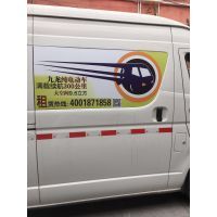 深圳寶安車身廣告與宣傳貼制作全攻略 工廠、設(shè)計(jì)與圖片大全