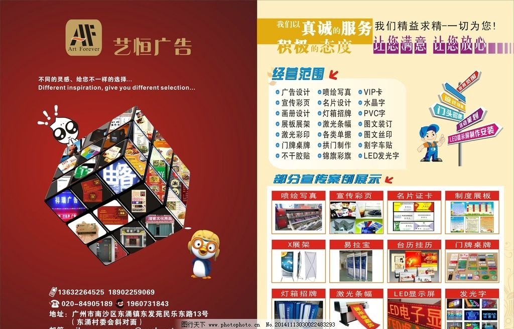 創(chuàng)意驅(qū)動(dòng)，價(jià)值呈現(xiàn)——全方位廣告設(shè)計(jì)與宣傳解決方案