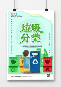 精品垃圾分類廣告設(shè)計模板大全 高效制作，從熊貓辦公開始